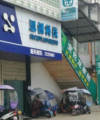 快投派項目聚焦 天全縣思創科技，引領日用家電零售新潮流